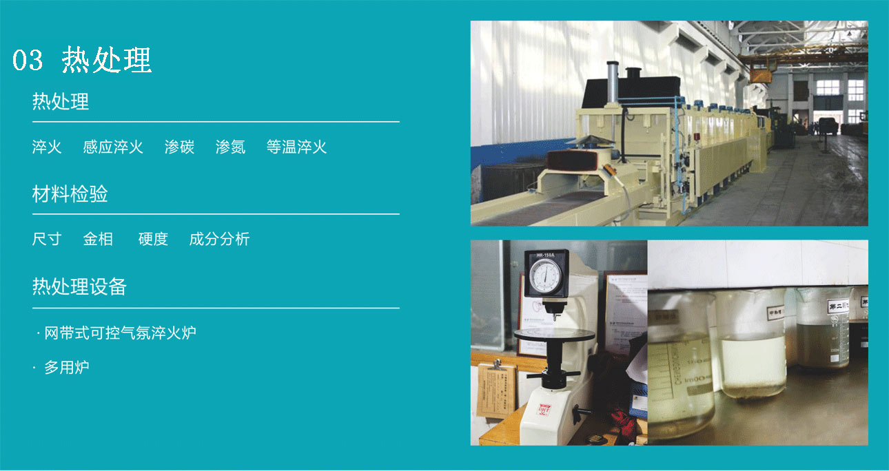 香蕉视频免费入口热处理